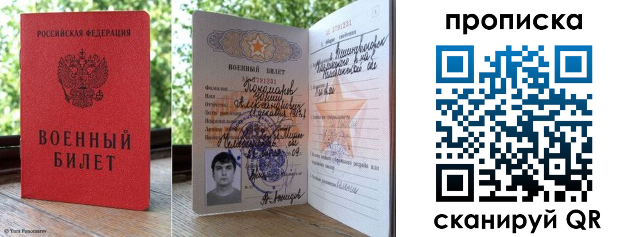 прописка паспорт в Черемхово