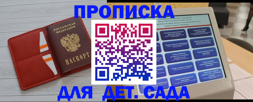 временная регистрация гарантия в Черемхово