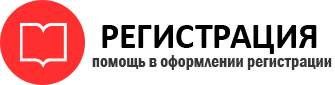 прописка в Черемхово id124276
